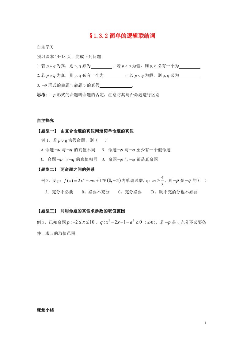 高中数学