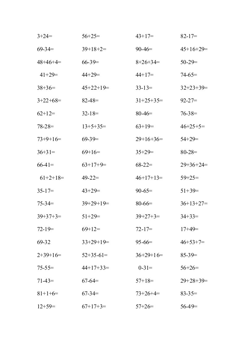 新北师大版小学数学二年级上册口算题