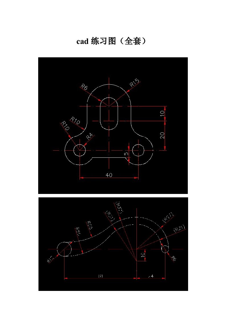 cad练习图(全套)