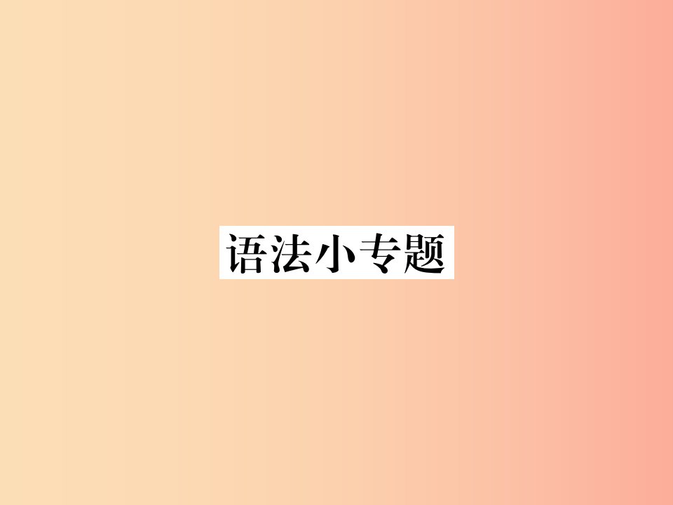 2019年秋七年级语文上册