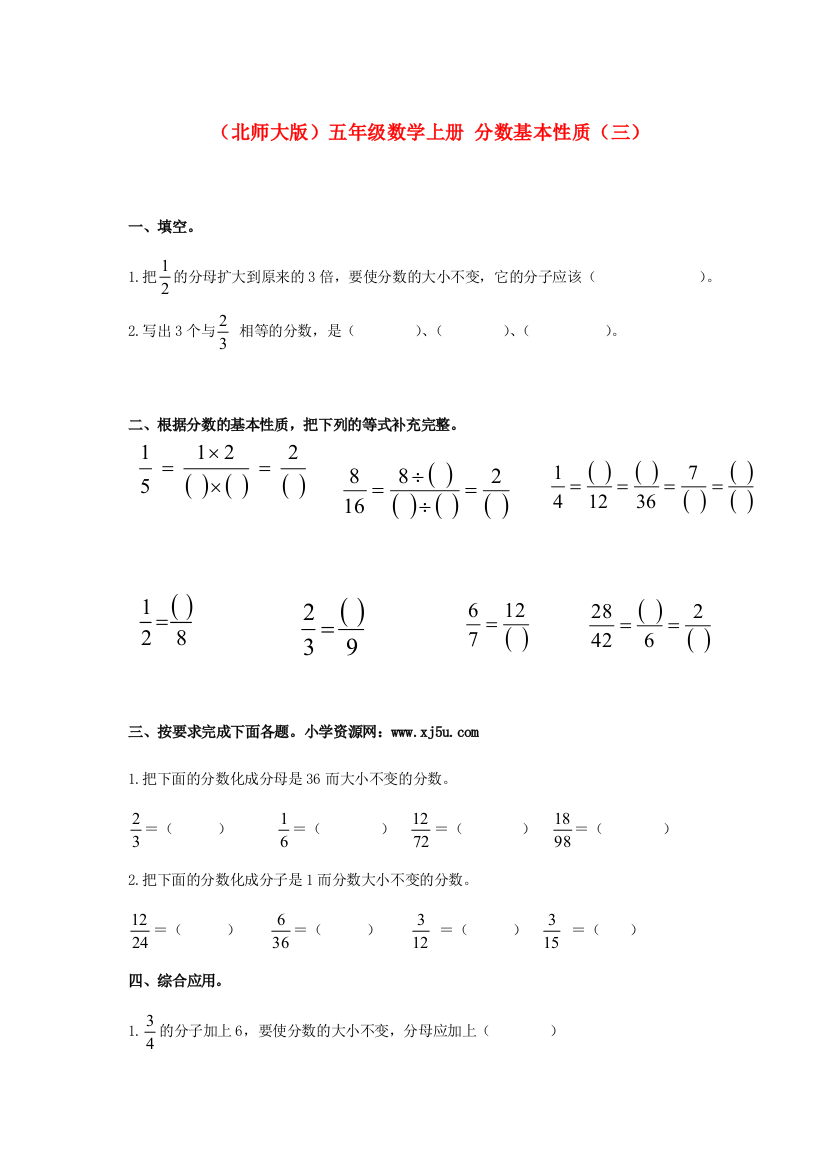 五年级数学上册