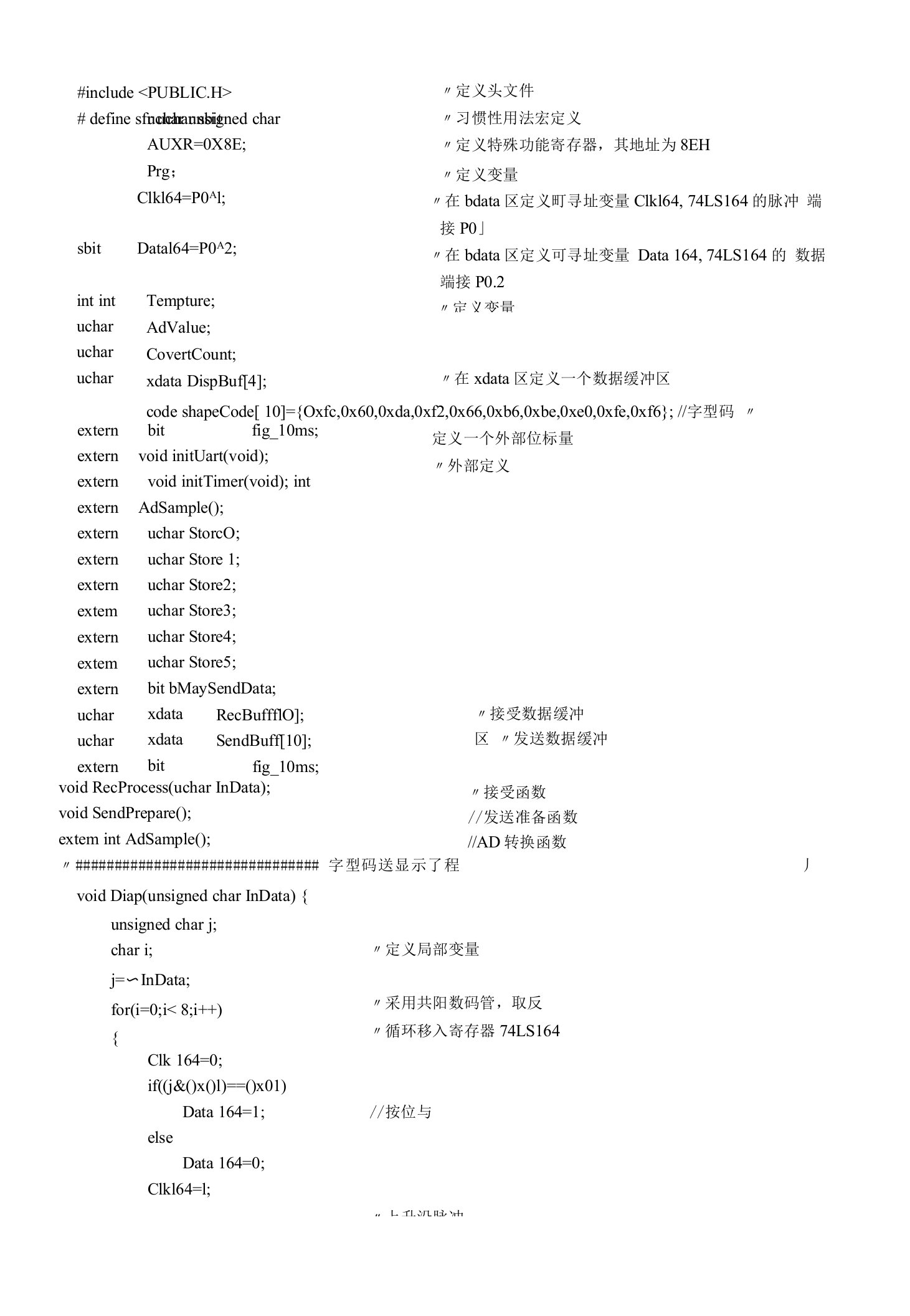 基于modbus协议的温度采集系统程序清单