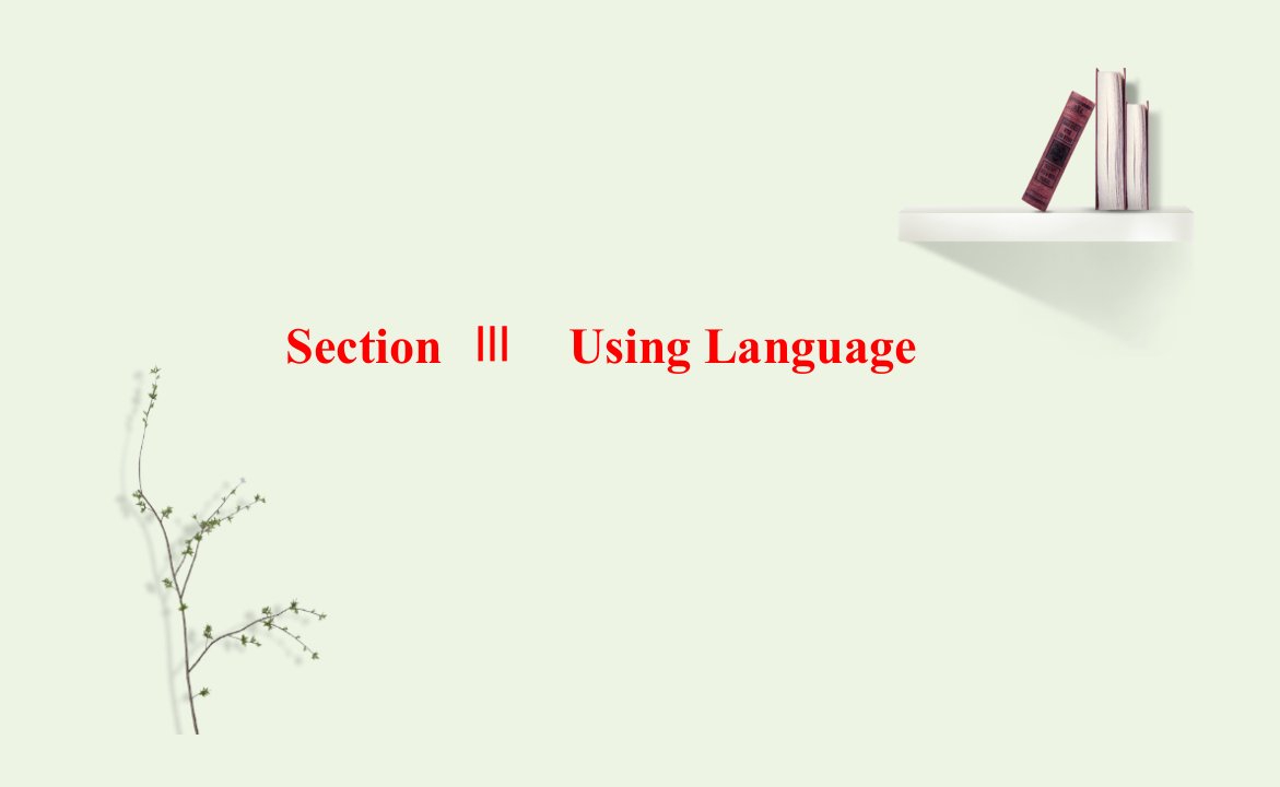 2021_2022年新教材高中英语UNIT3FASCINATINGPARKSSectionⅢUsingLanguage课件新人教版选择性必修第一册