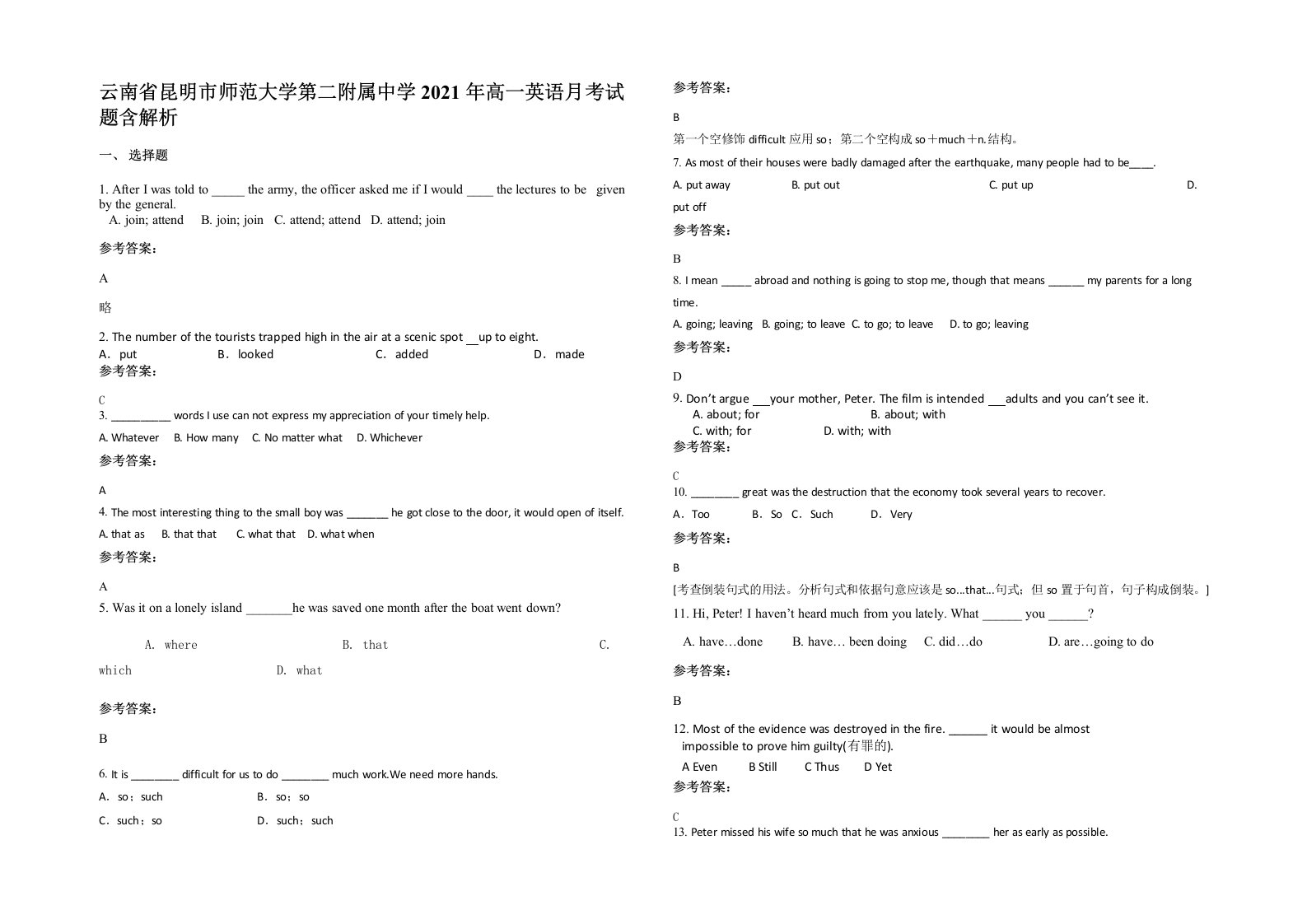 云南省昆明市师范大学第二附属中学2021年高一英语月考试题含解析