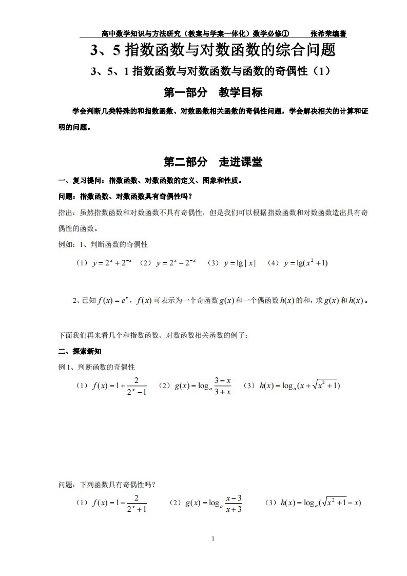 高中数学