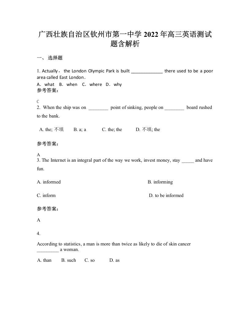 广西壮族自治区钦州市第一中学2022年高三英语测试题含解析