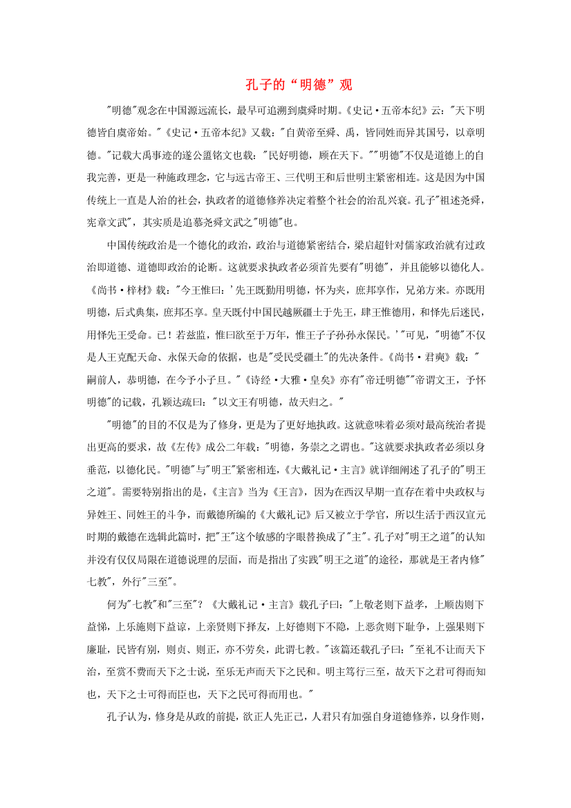 高中历史之教学教研