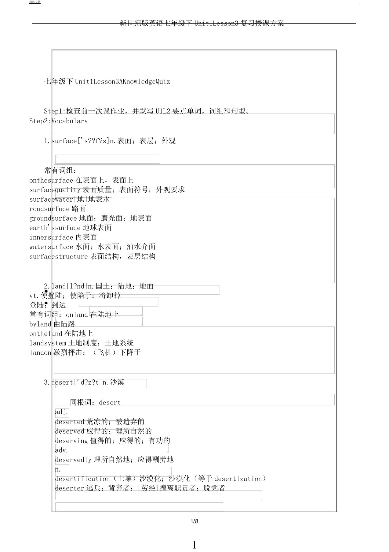 新世纪版英语七年级下Unit1Lesson3复习计划教案