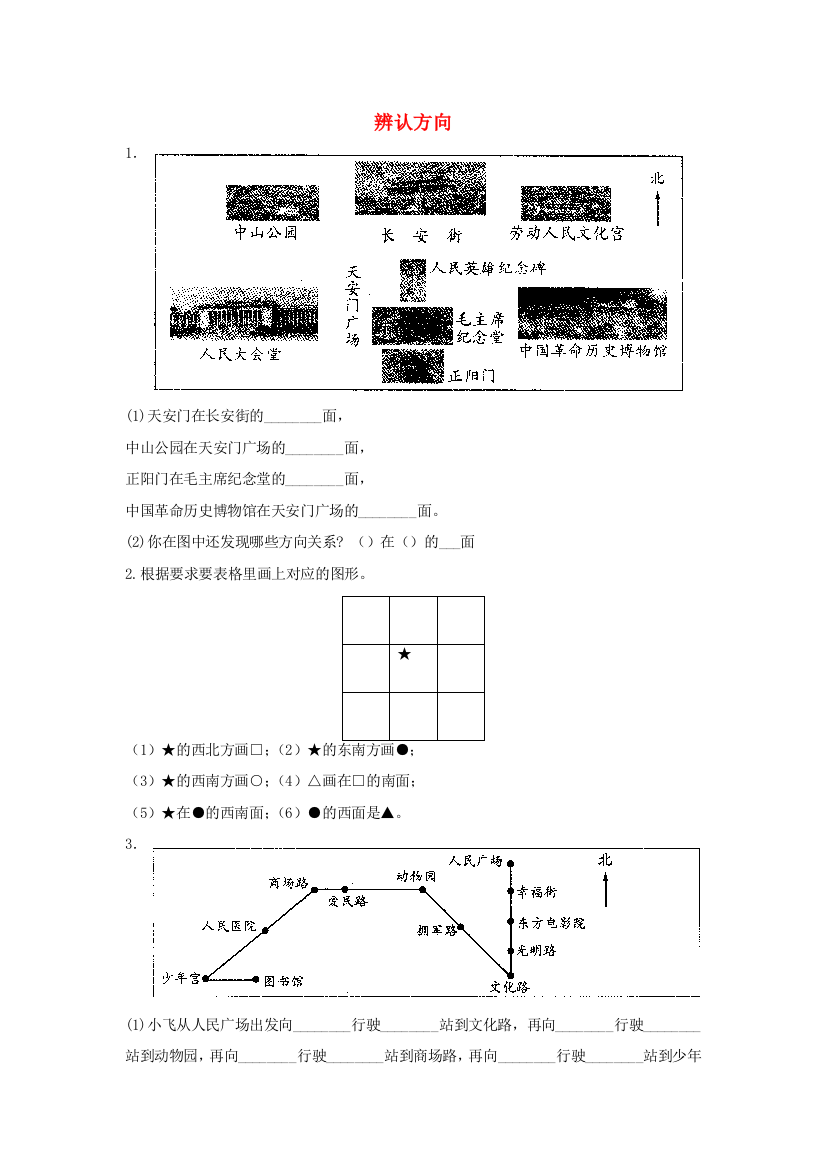 二年级数学下册