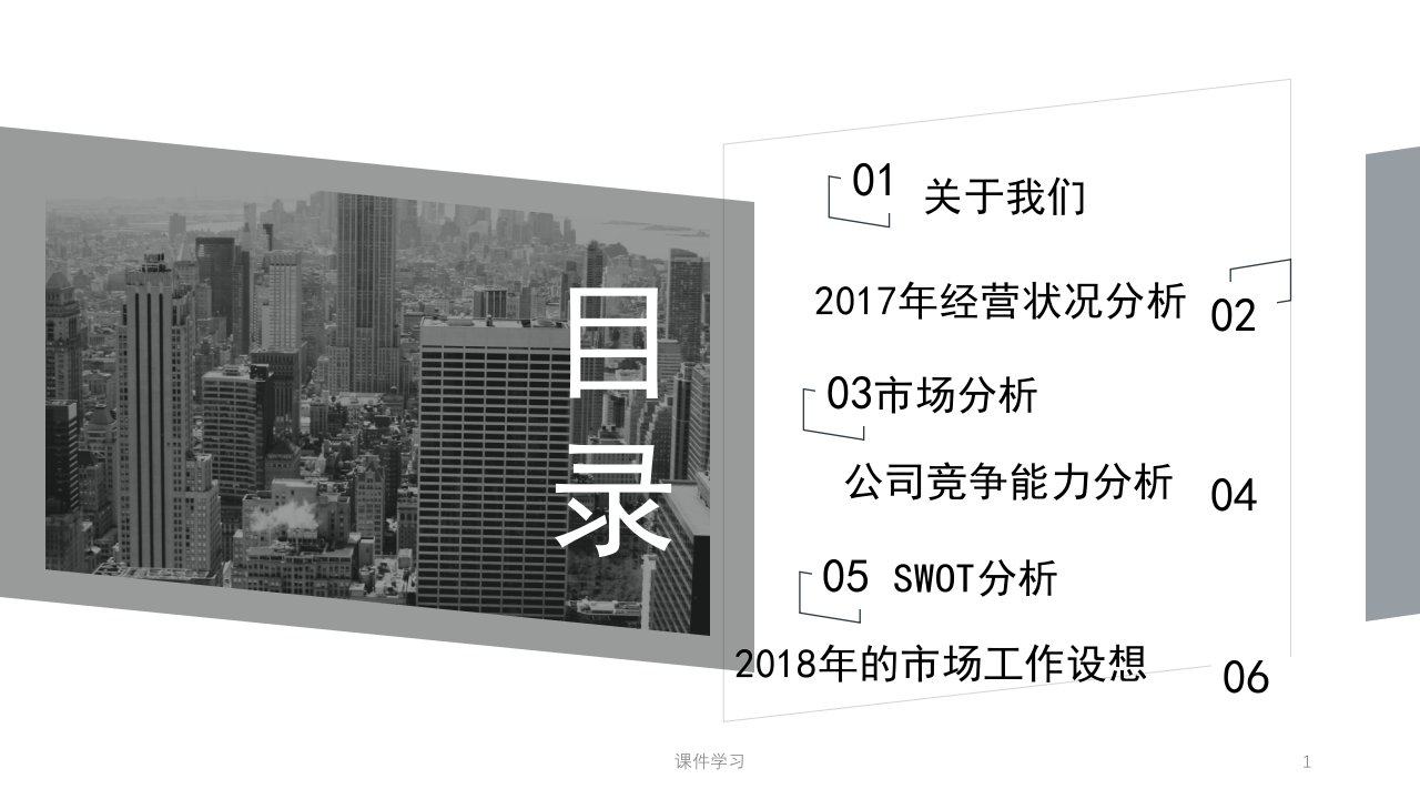 HUAWEI分析报告参考课件