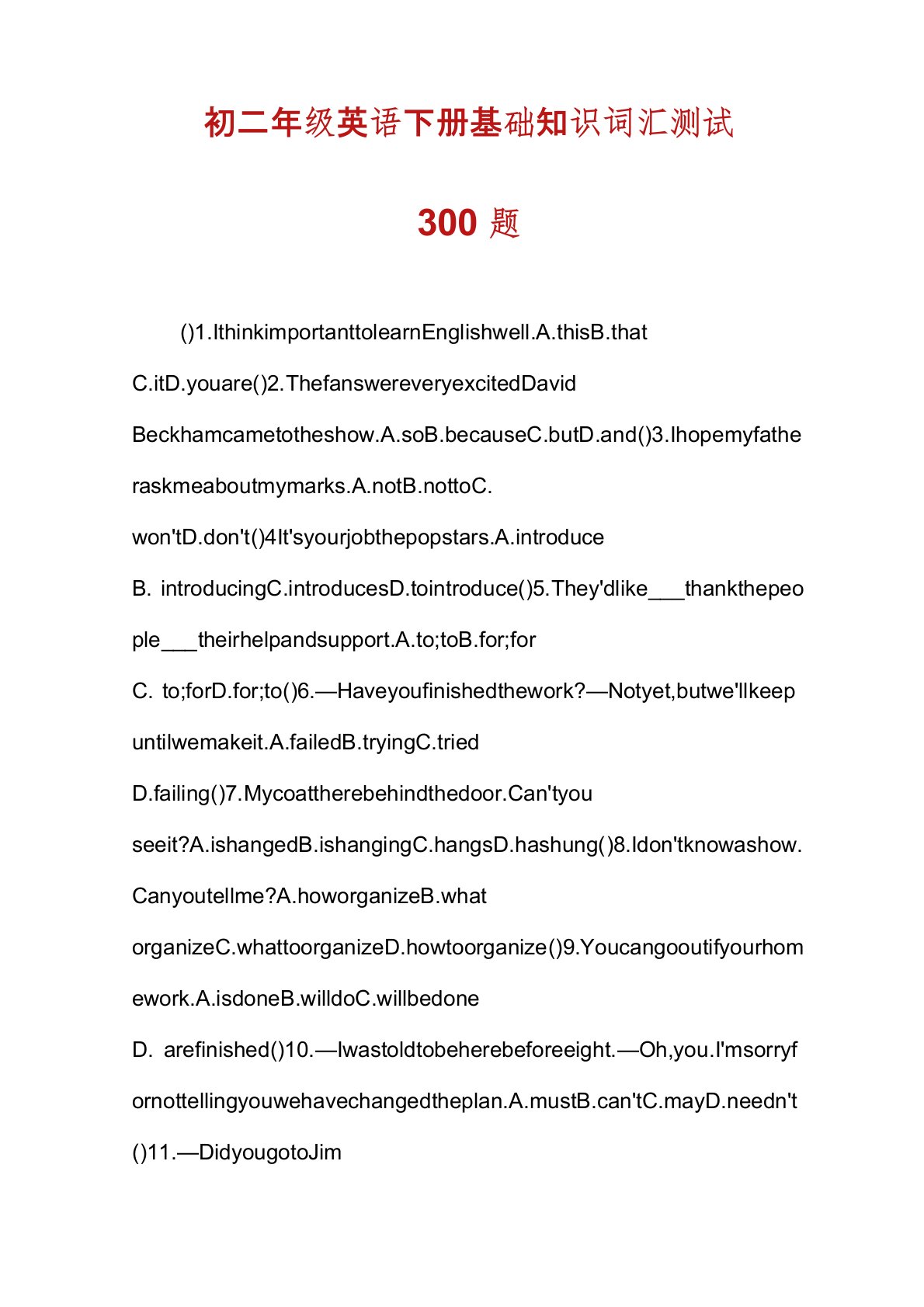 初二年级英语下册基础知识词汇测试300题