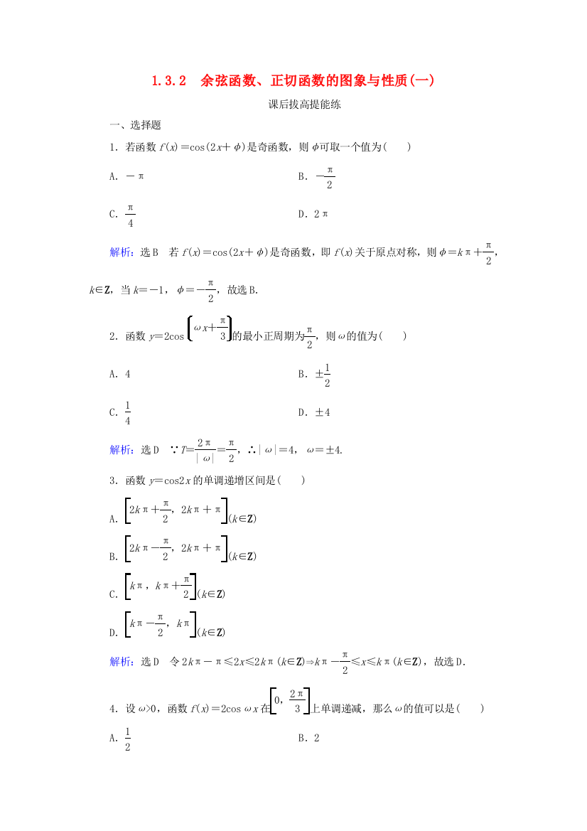 高中数学