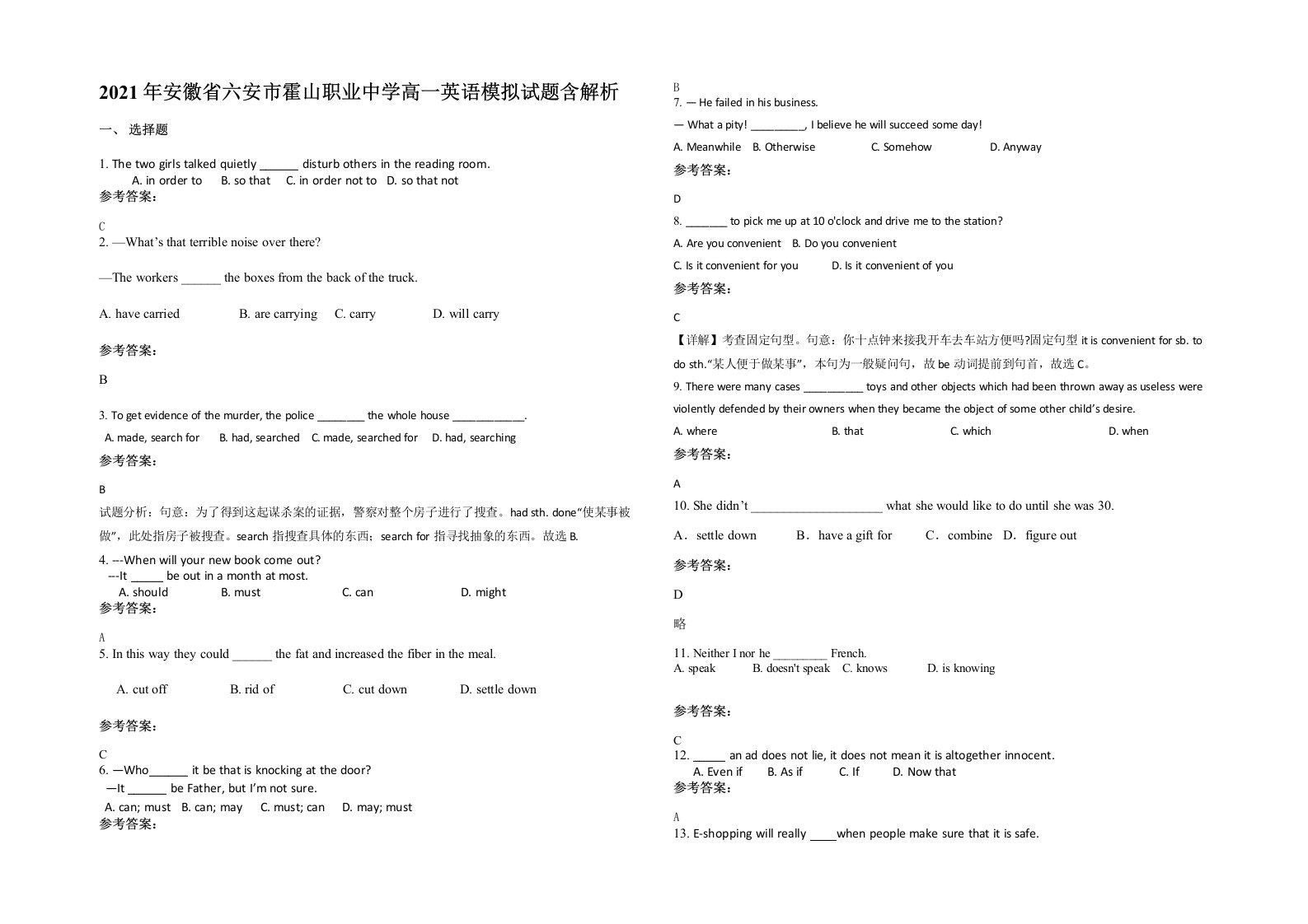 2021年安徽省六安市霍山职业中学高一英语模拟试题含解析