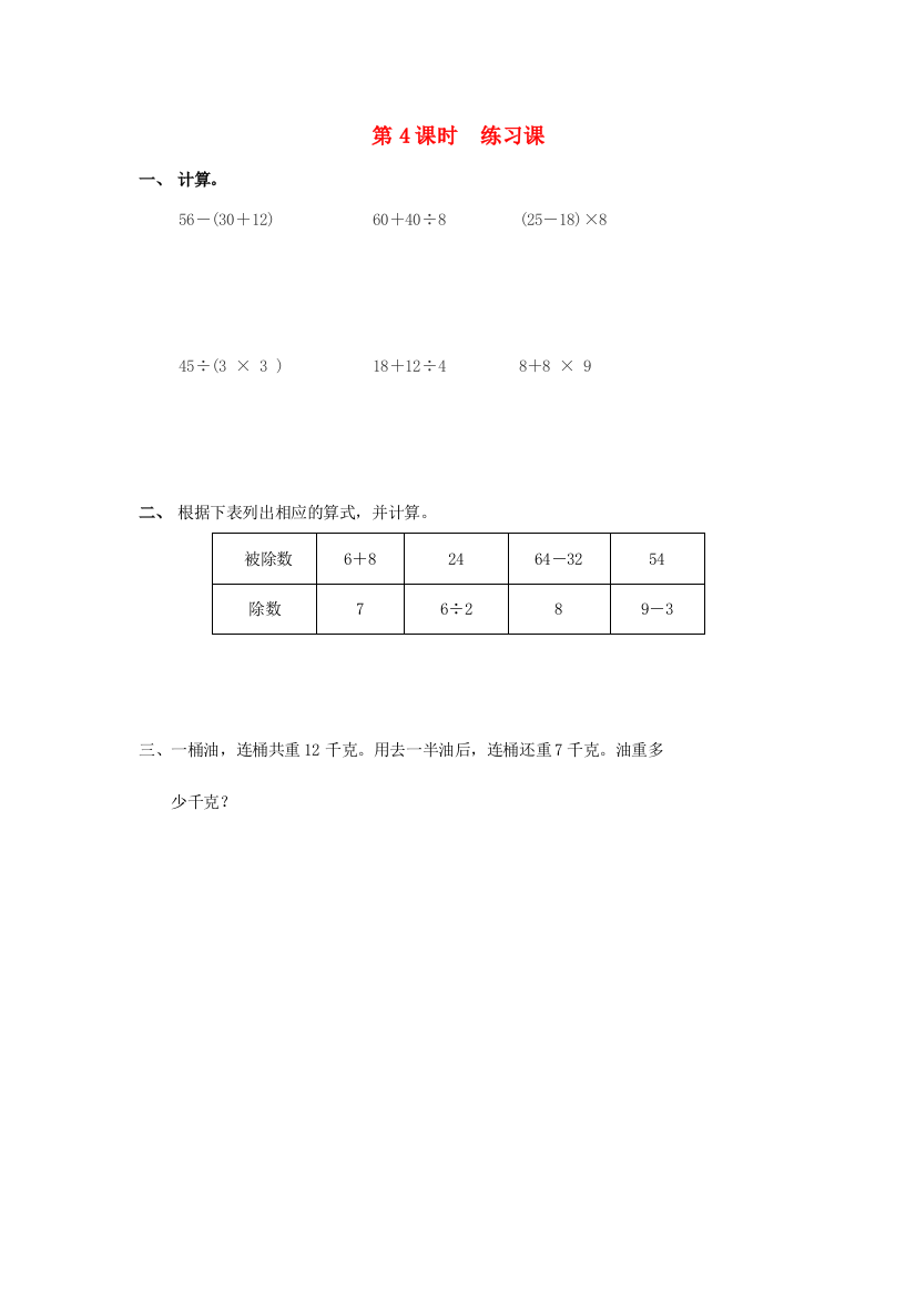 二年级数学下册