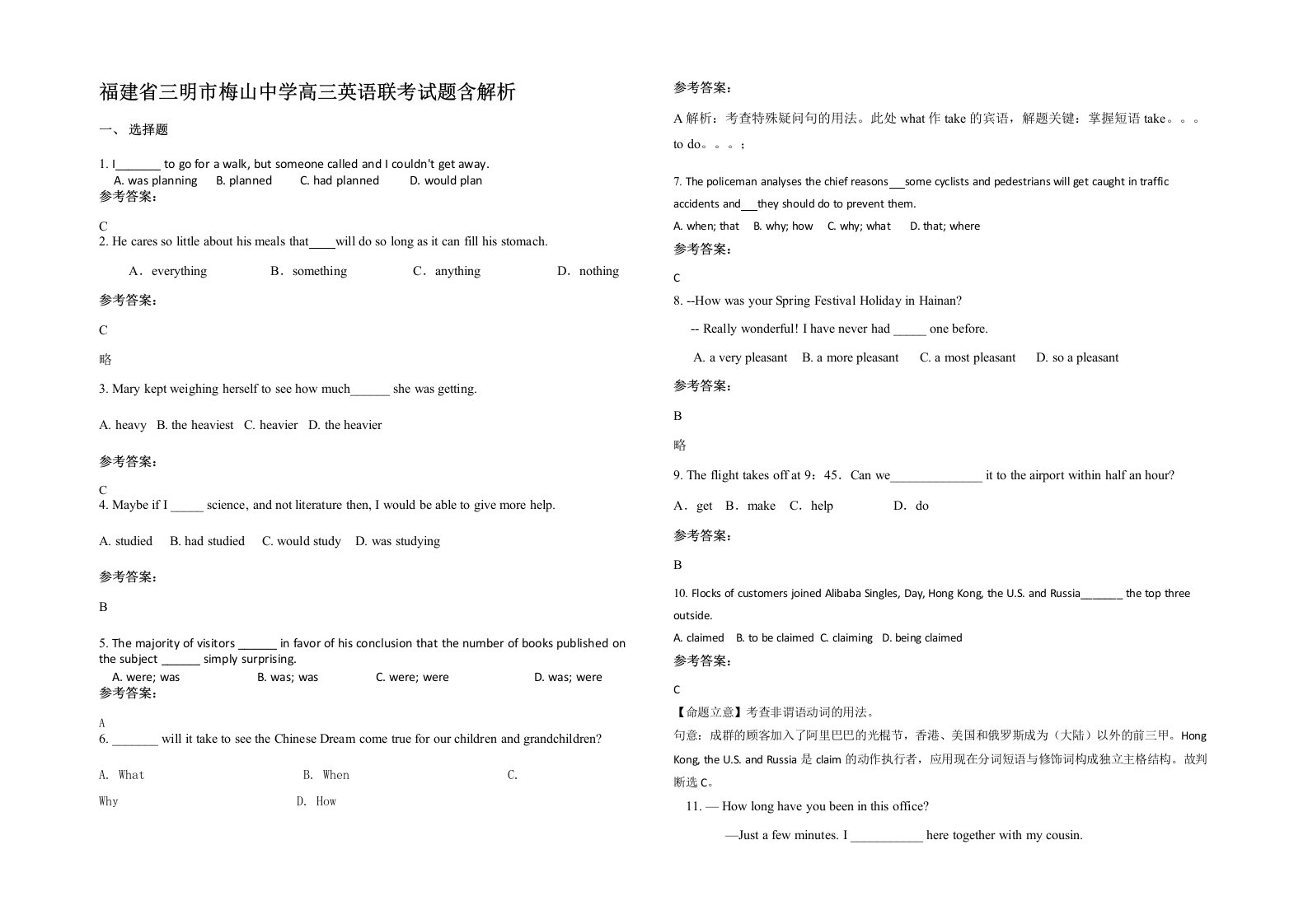 福建省三明市梅山中学高三英语联考试题含解析