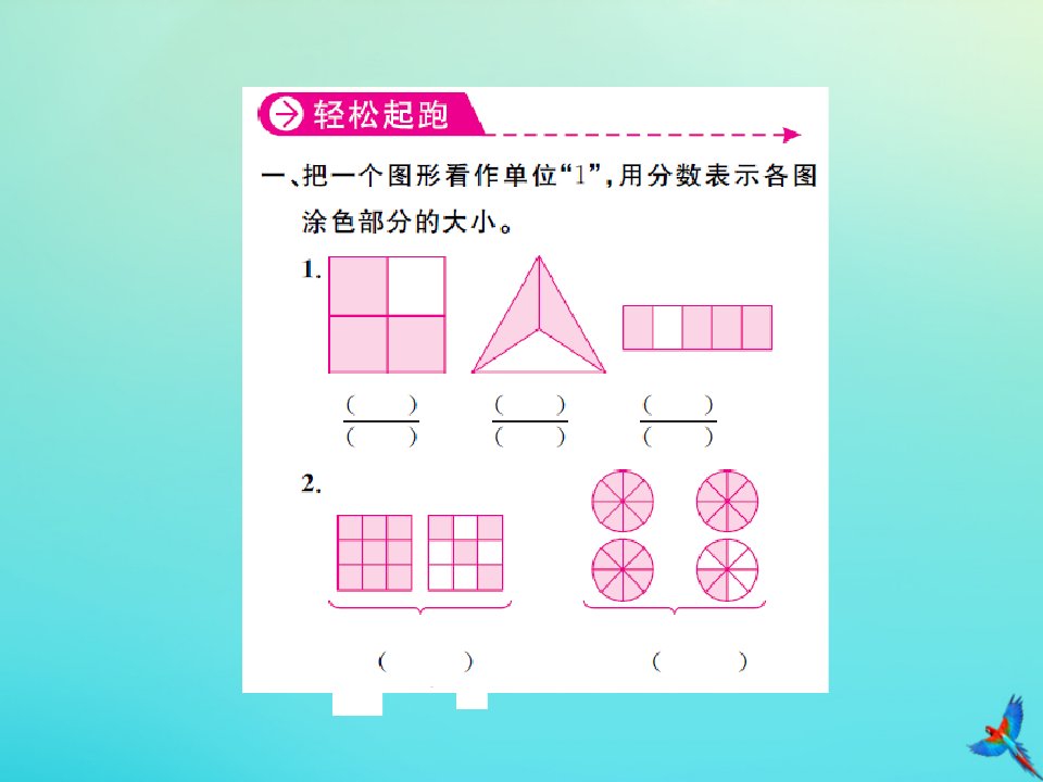 五年级数学下册第四单元分数的意义和性质第4课时真分数和假分数习题课件新人教版