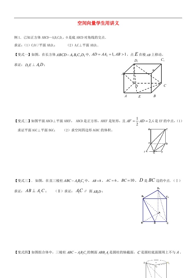 高中数学