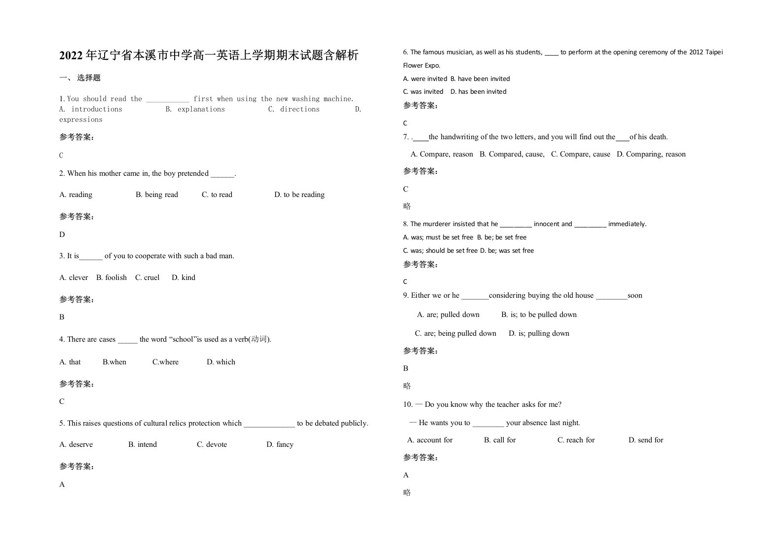 2022年辽宁省本溪市中学高一英语上学期期末试题含解析