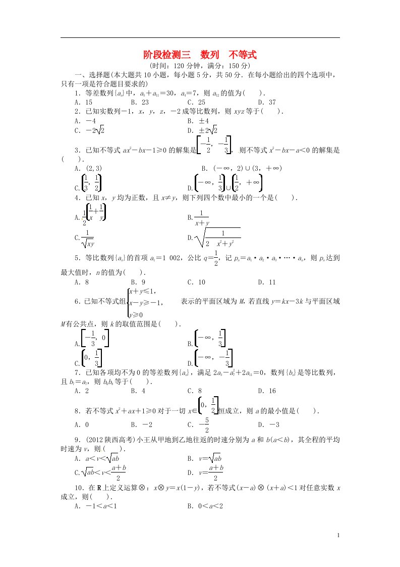 高考数学一轮复习