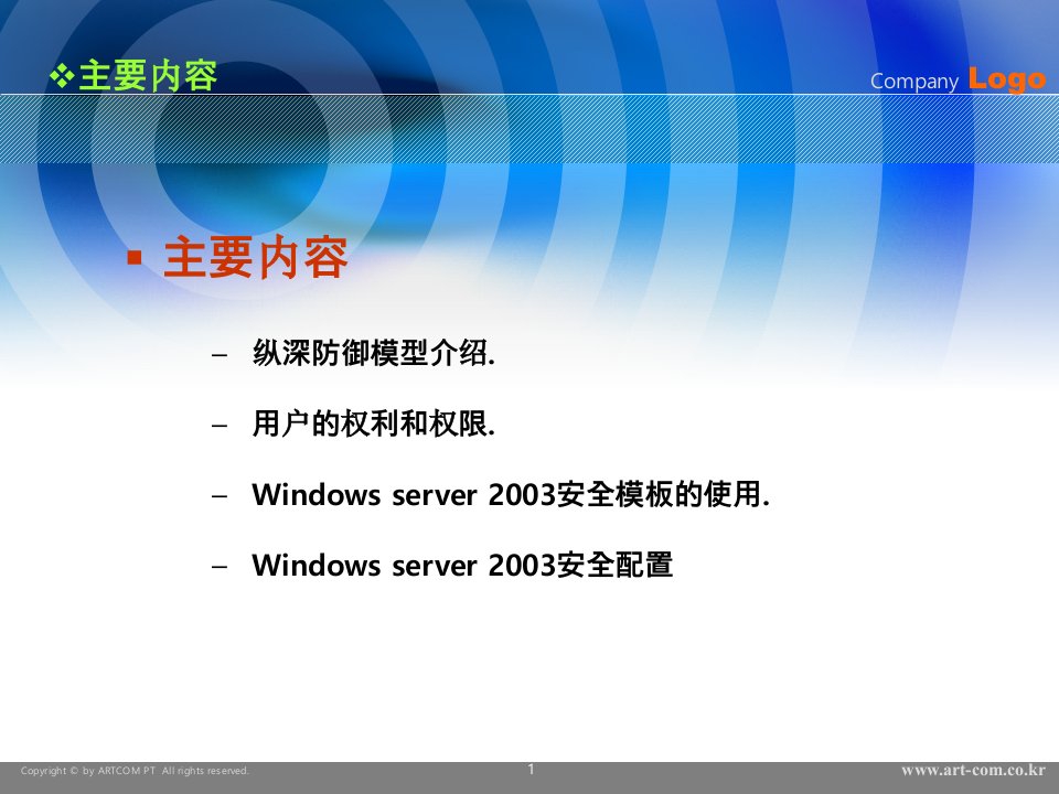 NSE305Windowsserver2003安全策略