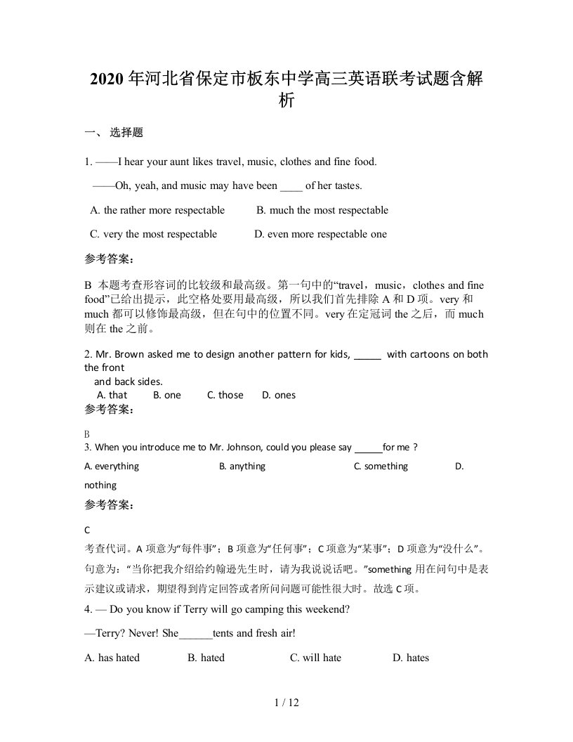 2020年河北省保定市板东中学高三英语联考试题含解析