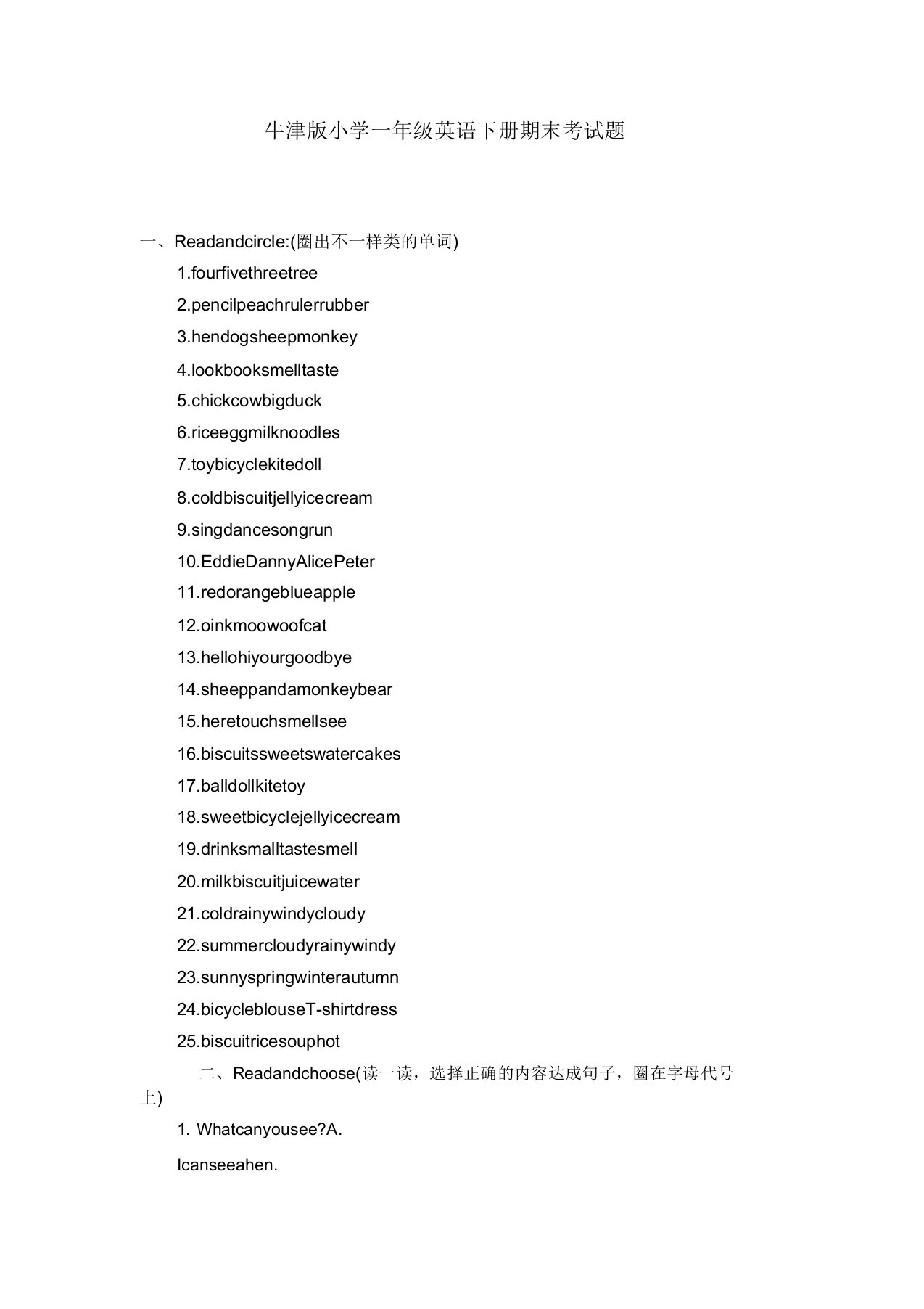 牛津版小学一年级英语下册期末考试题