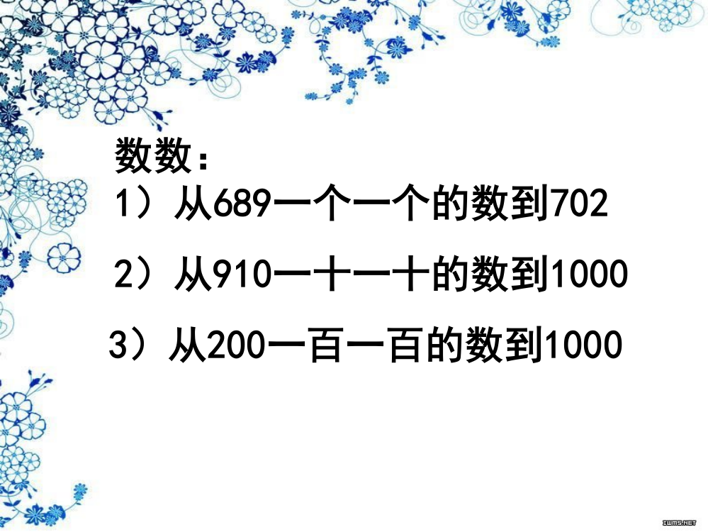 新人教版四年级上册数学亿以内数的认识