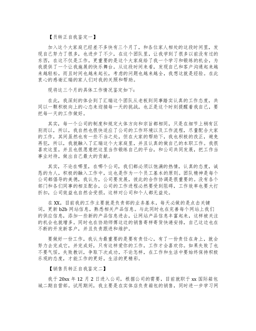 2022年学校工会工作计划