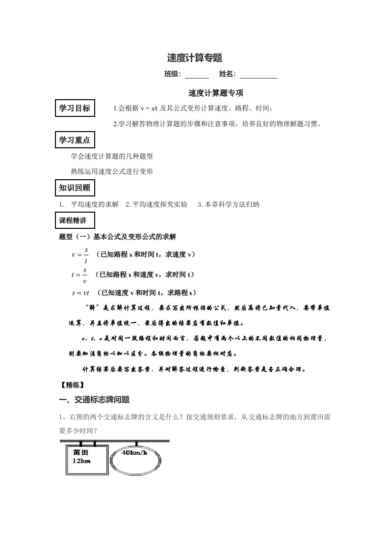 第一章