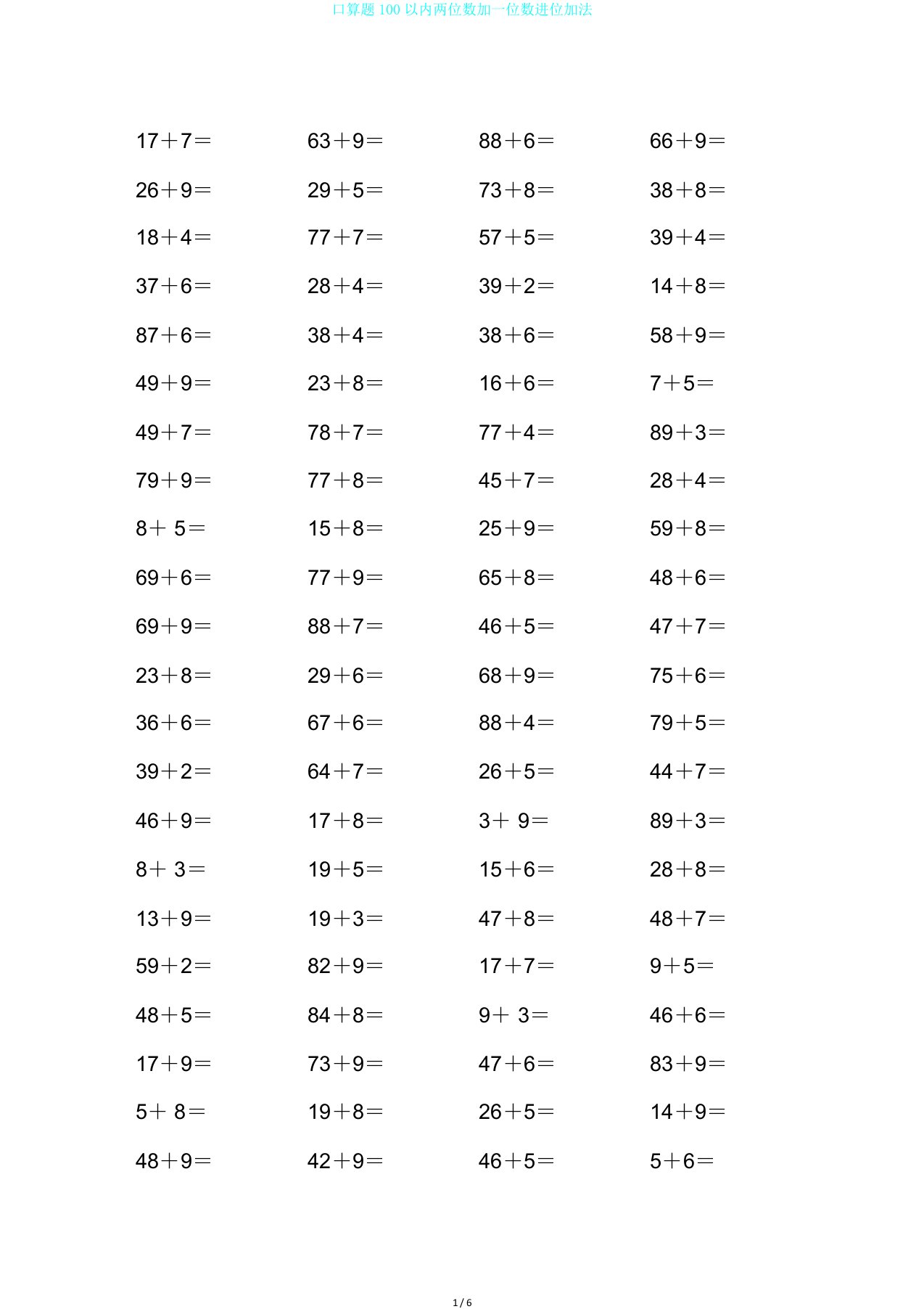 口算题100以内两位数加一位数进位加法