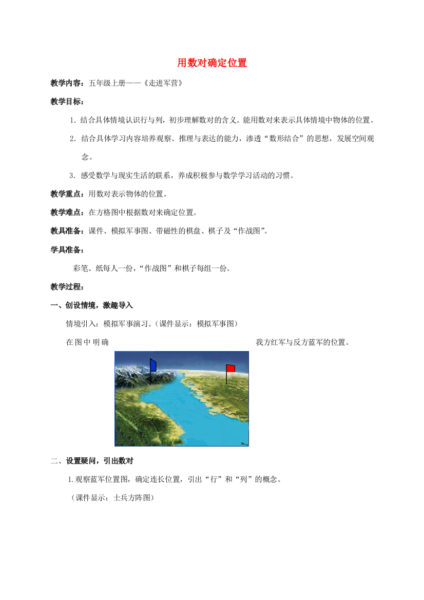 五年级数学上册