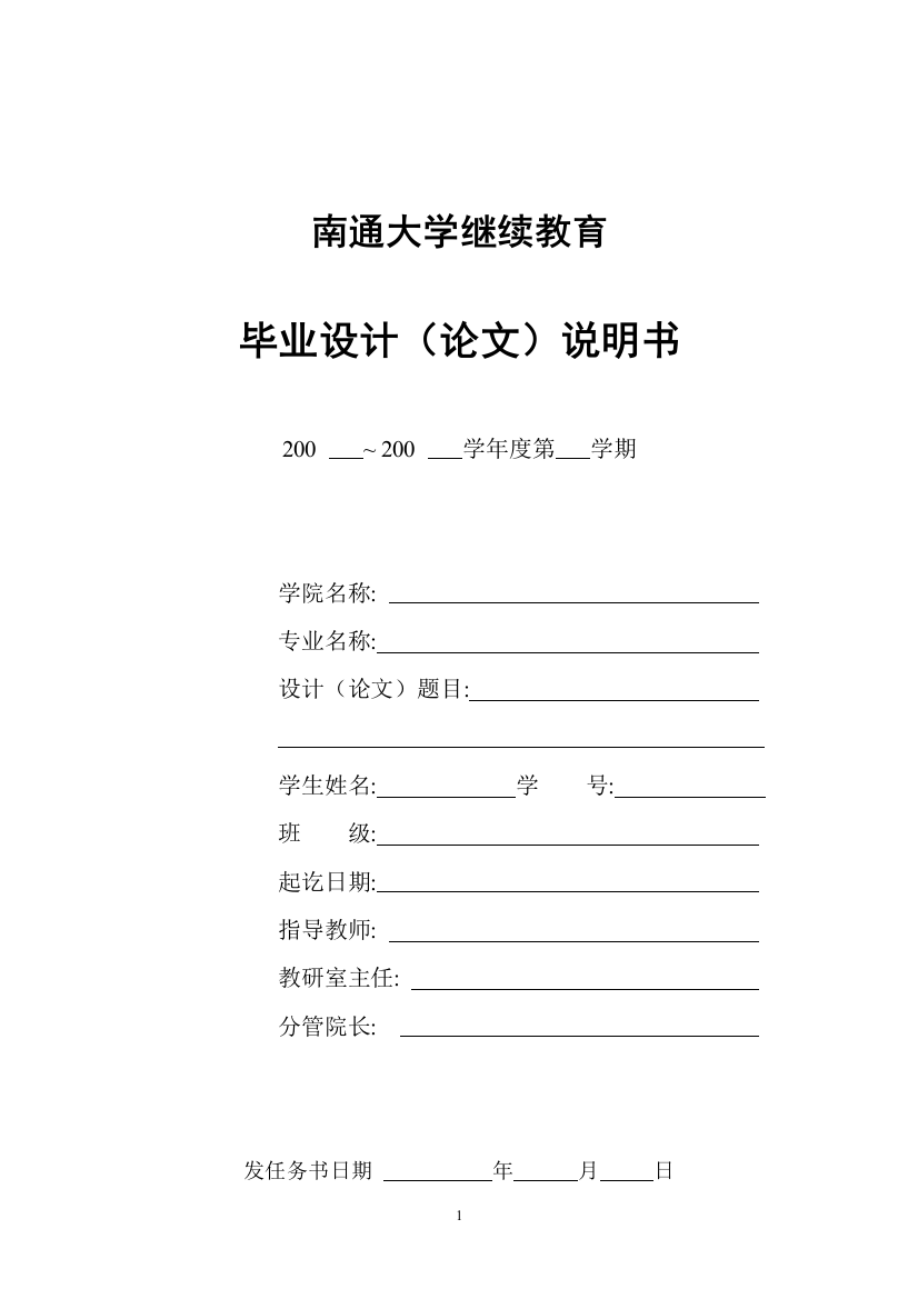 （中小学资料）浅谈小学体育教学中的品德教育