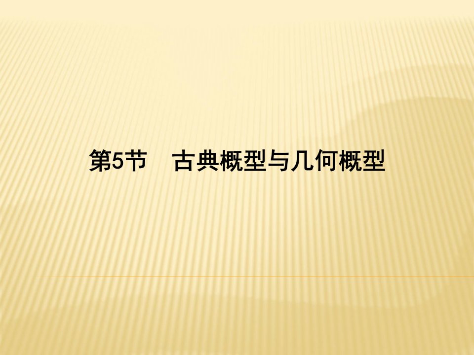 高考数学一轮复习