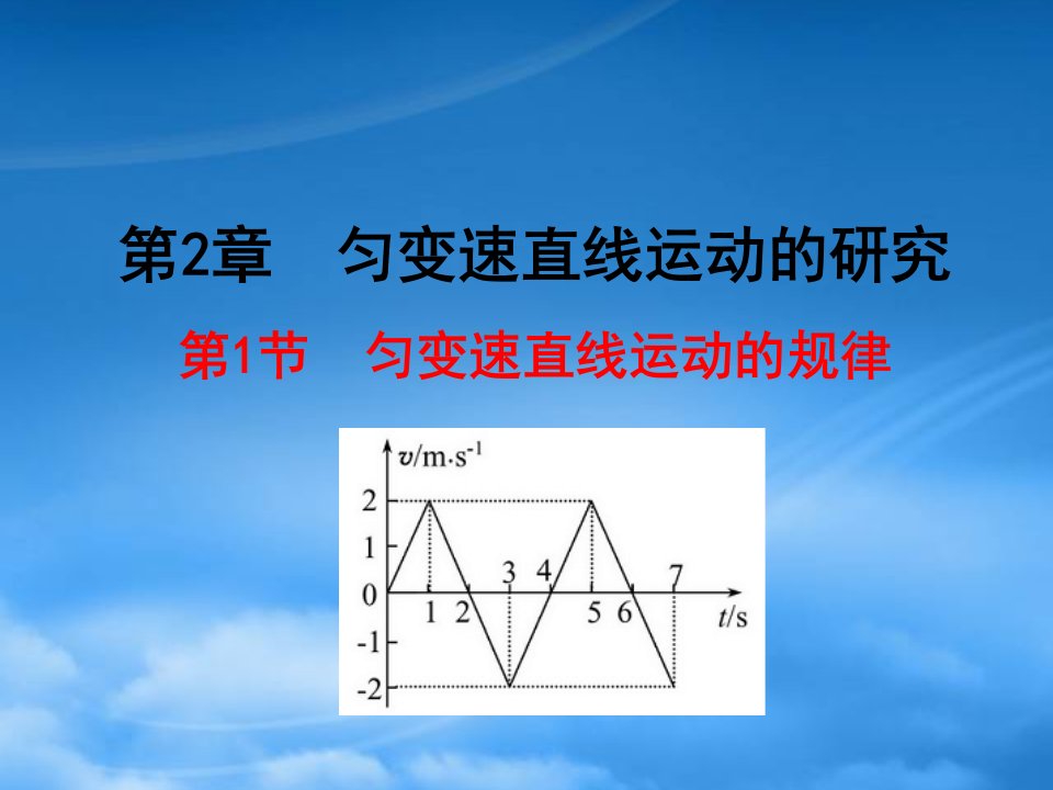 全程学习方略高中物理