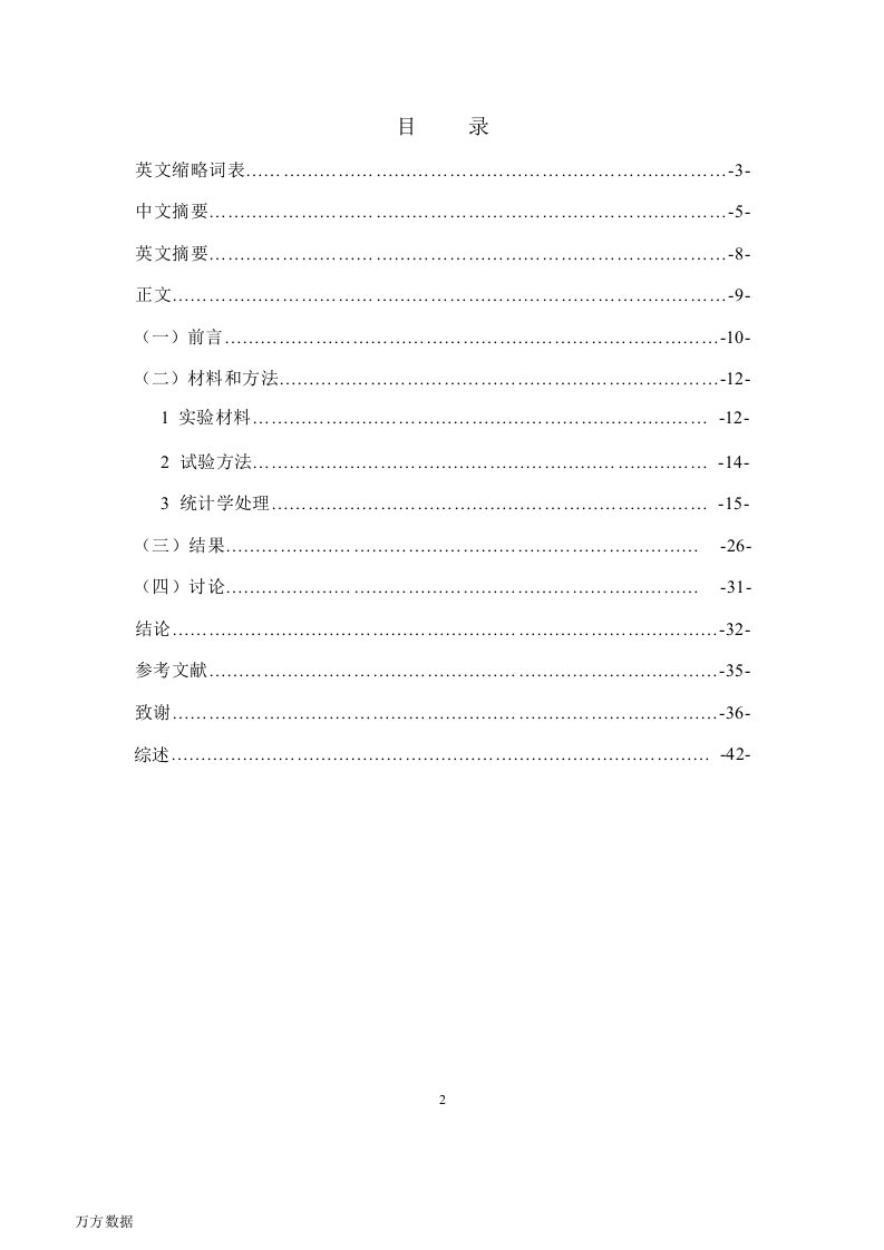 甲状腺癌声学特点与分子标志物及病理类型相关性研究-外科学(普通外科)专业论文