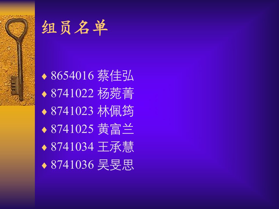 最新多層次傳銷激勵制度之比較教学课件