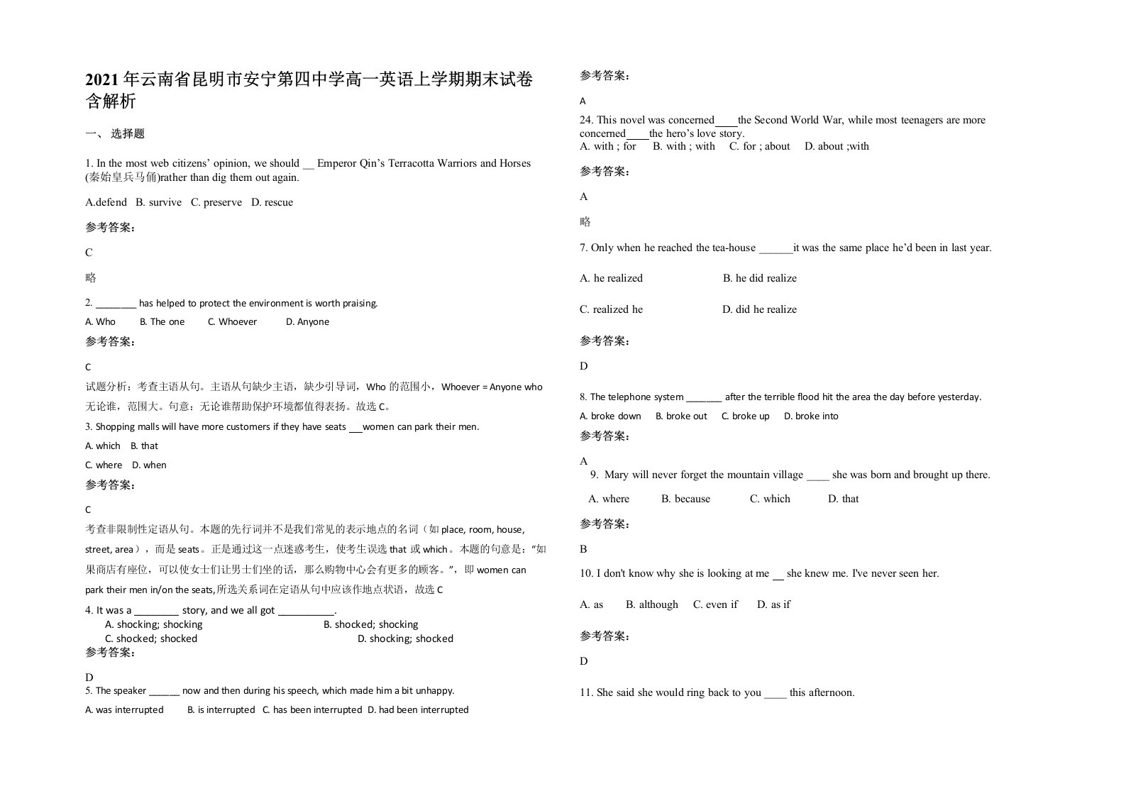 2021年云南省昆明市安宁第四中学高一英语上学期期末试卷含解析