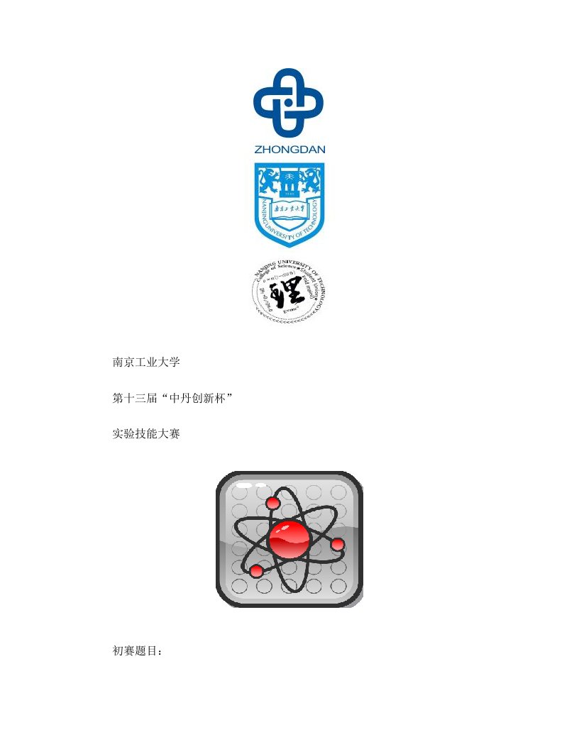 饮料中塑化剂的检测GC-MS