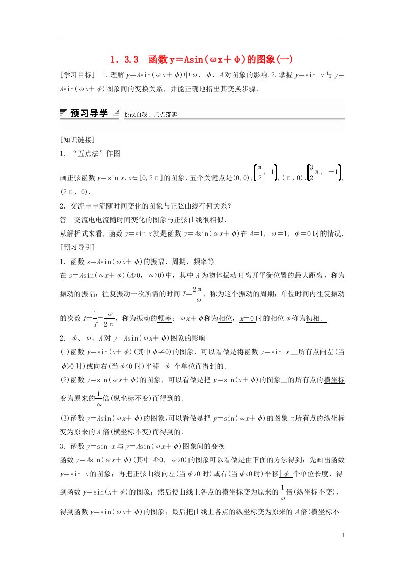 高中数学