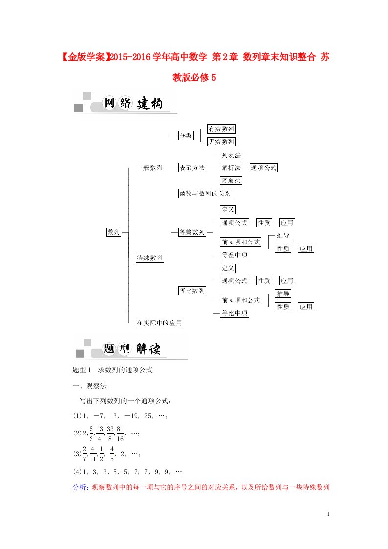 高中数学