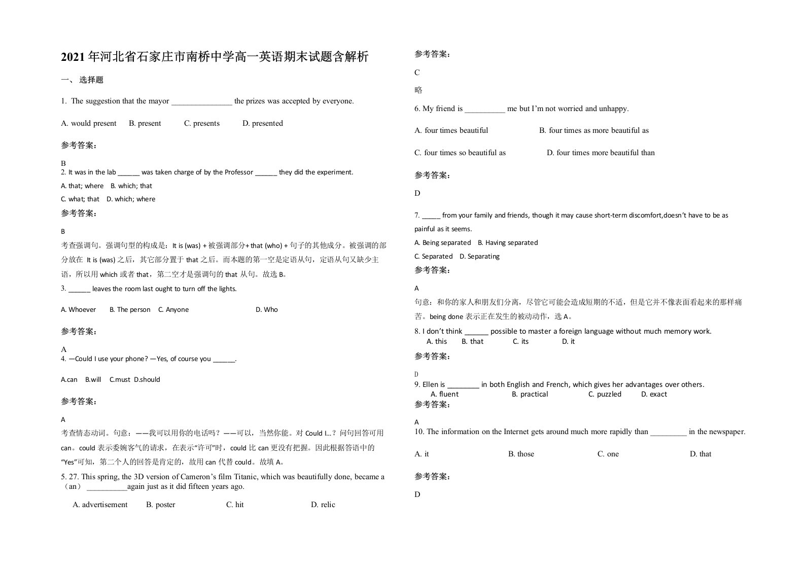 2021年河北省石家庄市南桥中学高一英语期末试题含解析