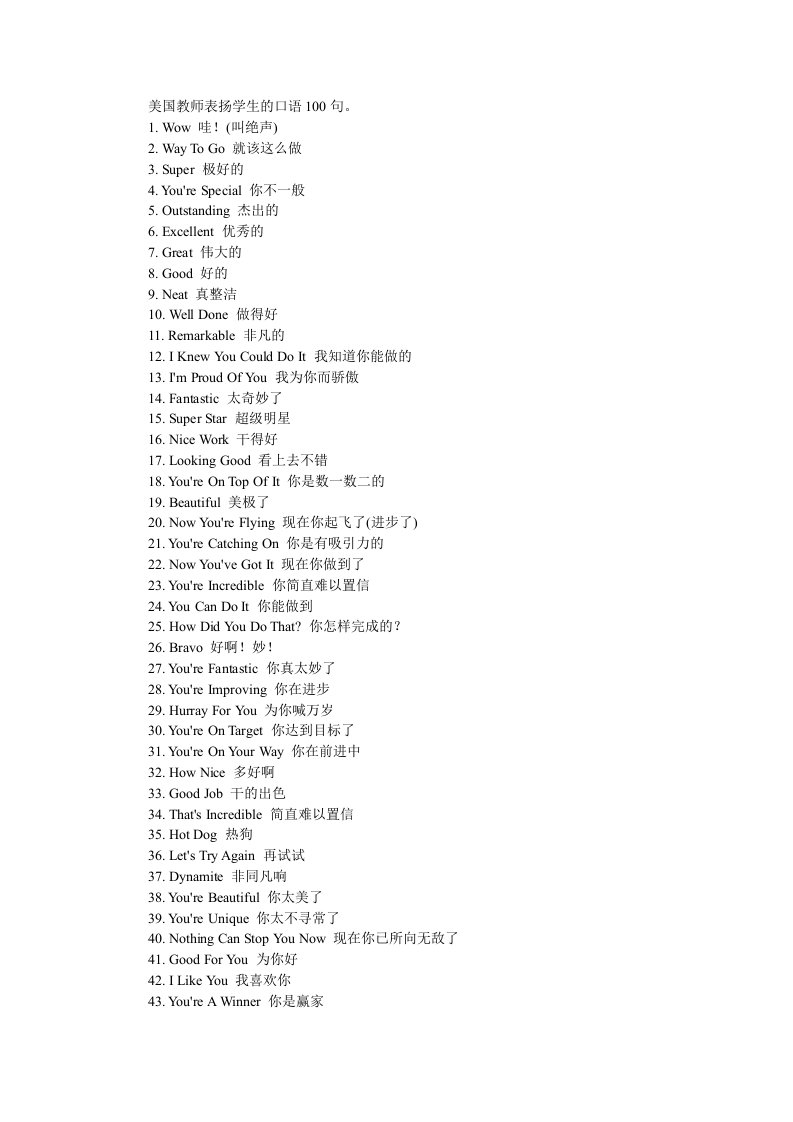 美国教师表扬学生的口语100句