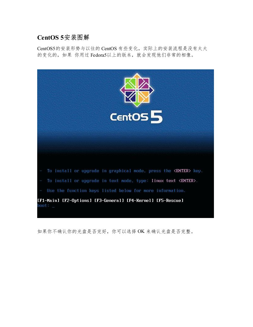 CentOS5安装图解