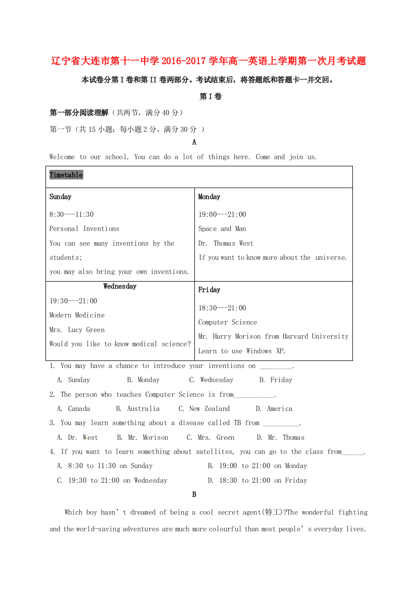 高一英语上学期第一次月考试题51