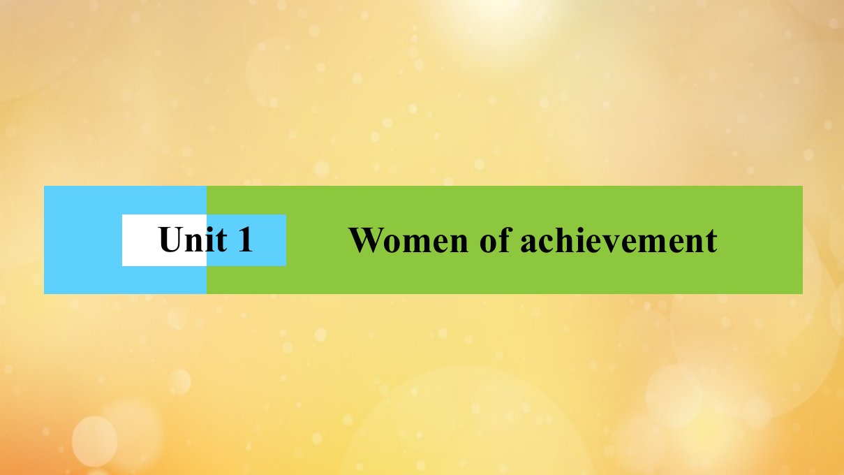 高中英语Unit1WomenofachievementSectionⅣGrammar_主谓一致课件新人教版必修4