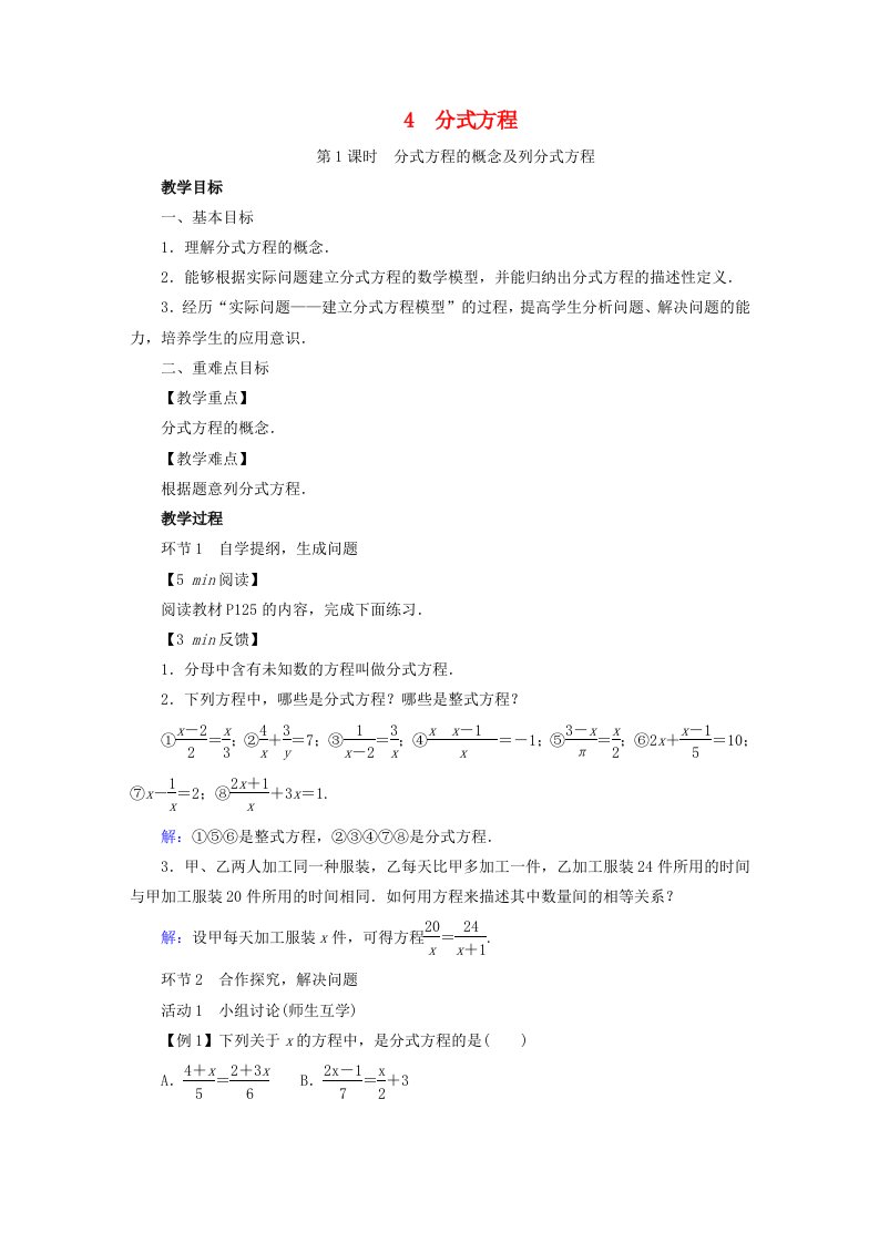 2019年春八年级数学下册