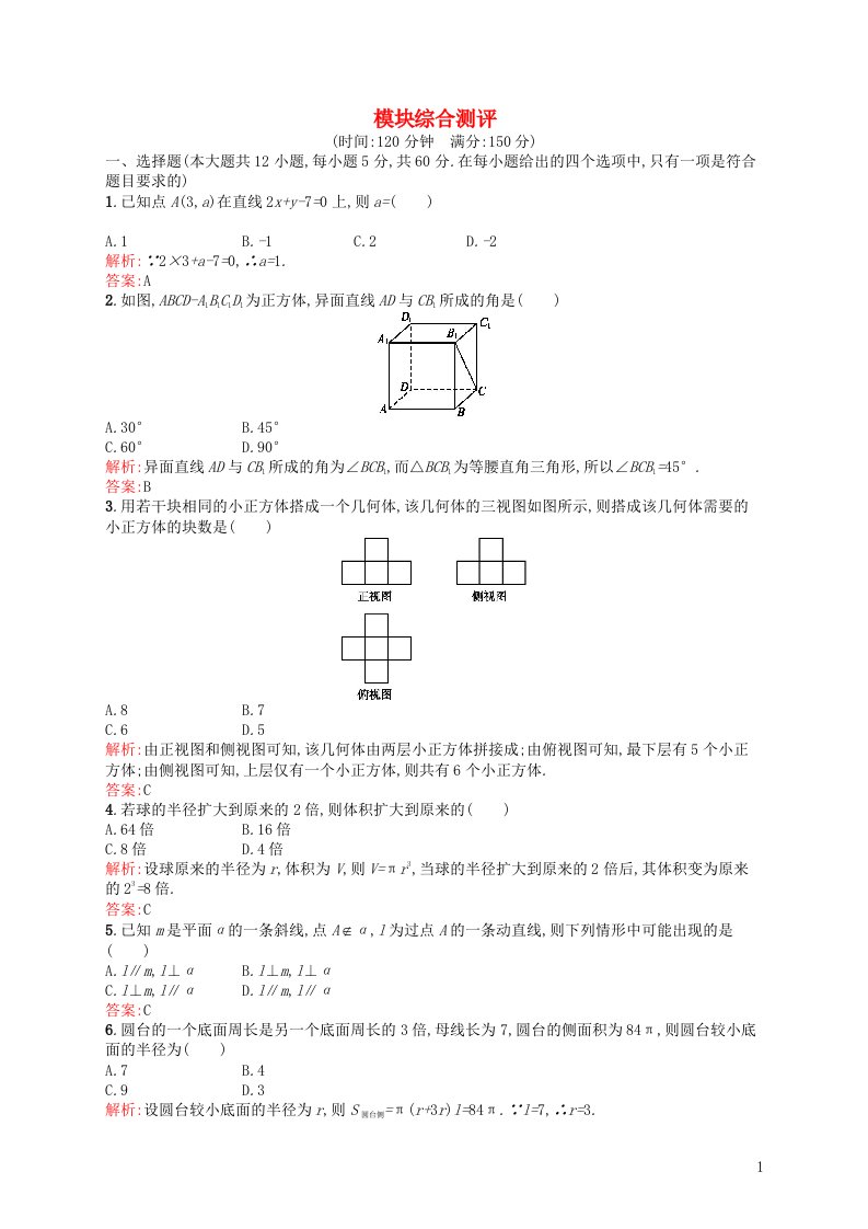 高中数学