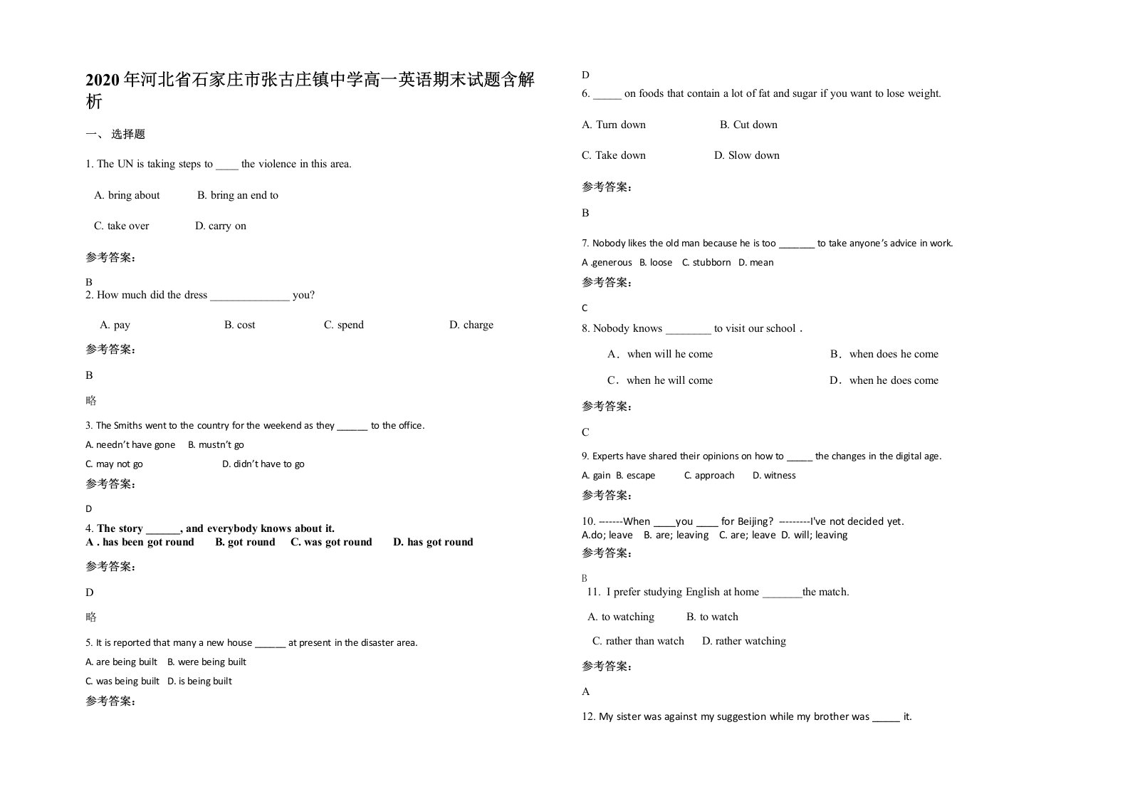 2020年河北省石家庄市张古庄镇中学高一英语期末试题含解析