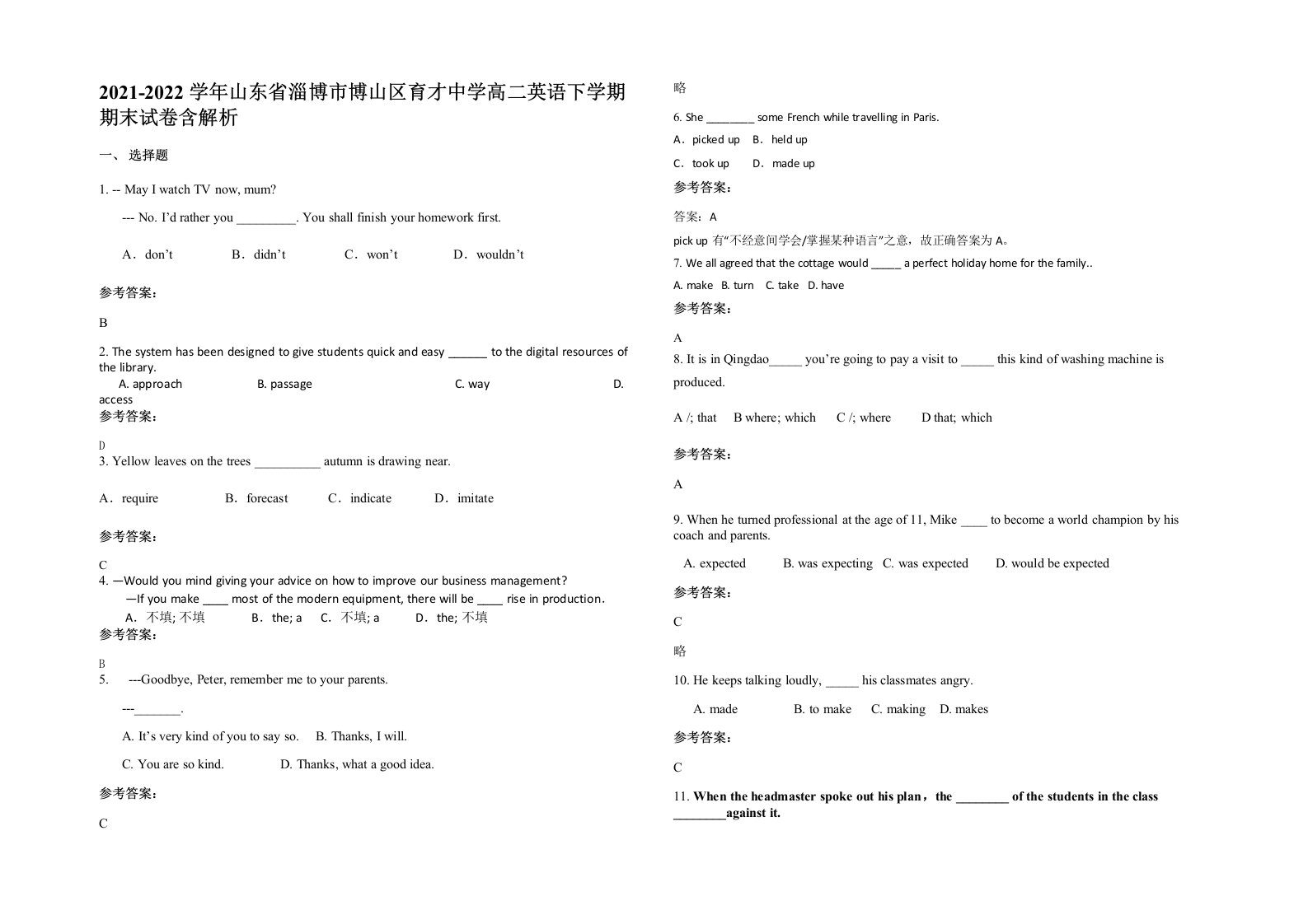 2021-2022学年山东省淄博市博山区育才中学高二英语下学期期末试卷含解析