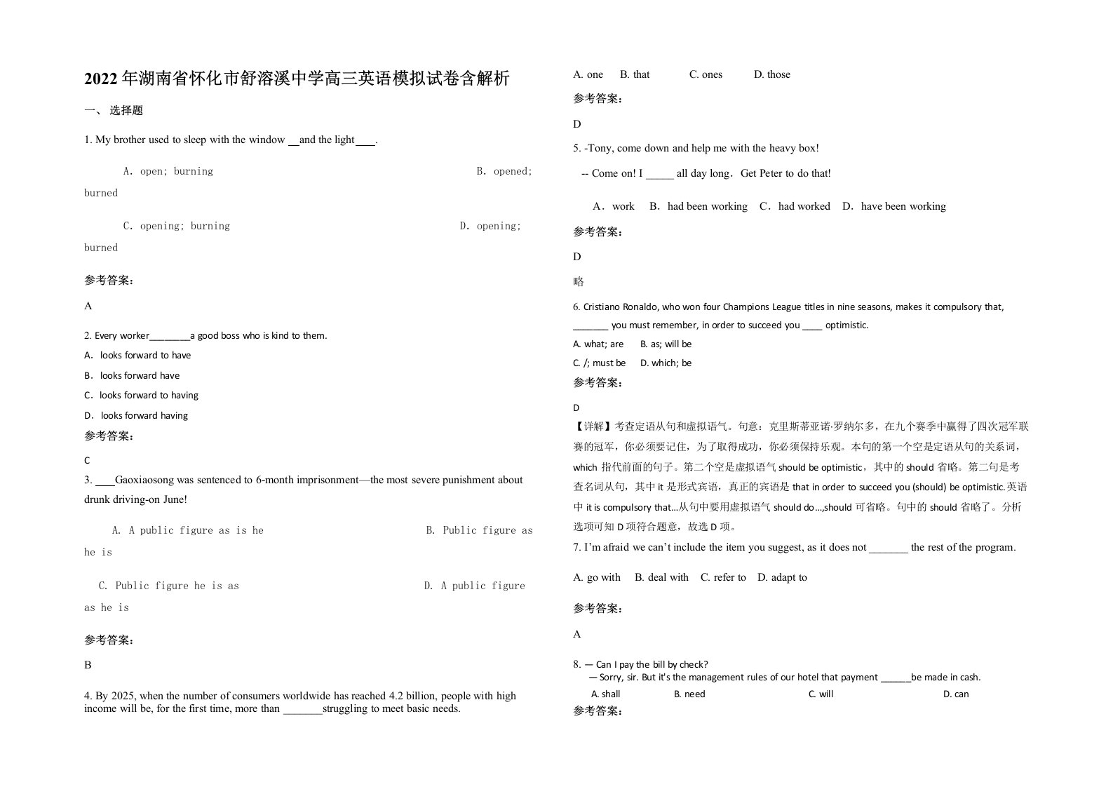 2022年湖南省怀化市舒溶溪中学高三英语模拟试卷含解析